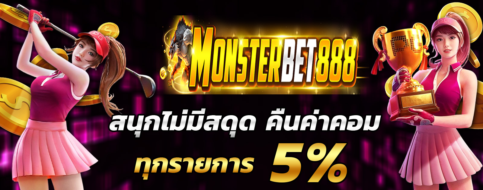 ปกช้อน 2 1bs